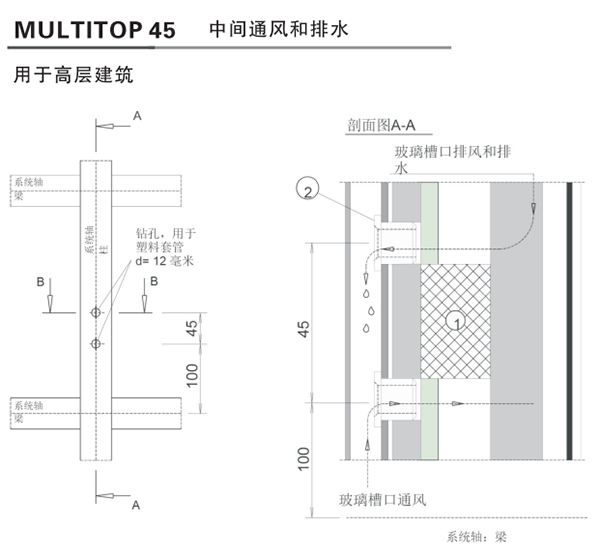 叠加幕墙节点2.png
