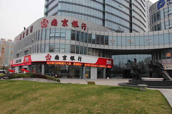Bank of Nanjing