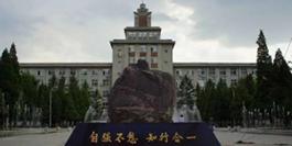 东北大学